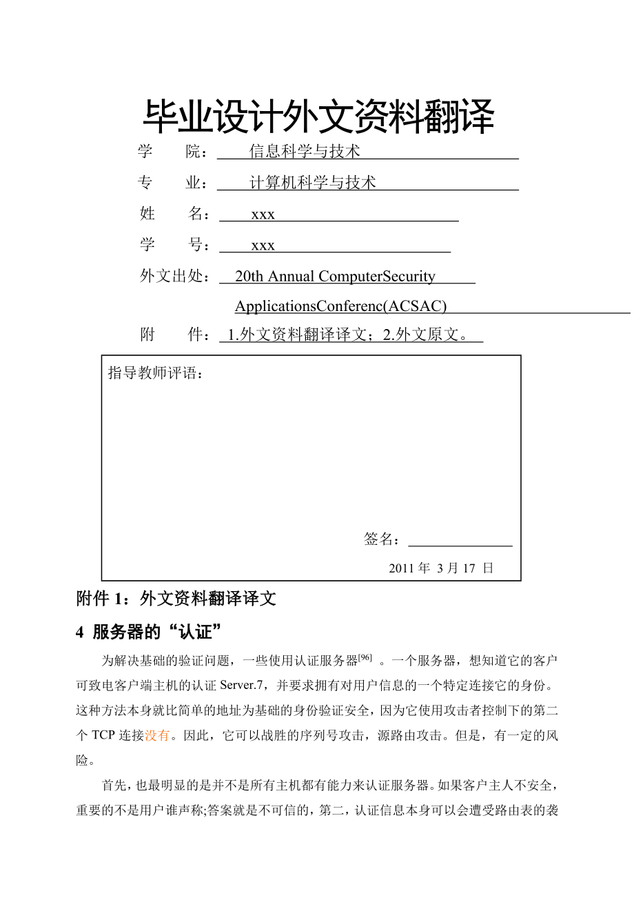汉语翻译.doc_第1页