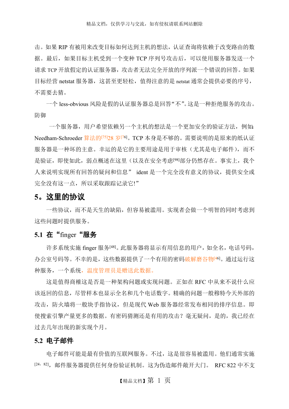 汉语翻译.doc_第2页