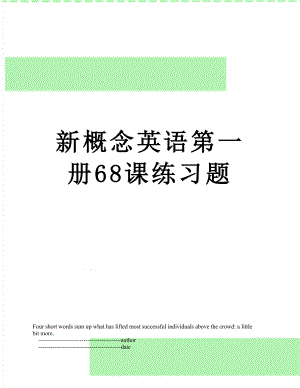 新概念英语第一册68课练习题.doc