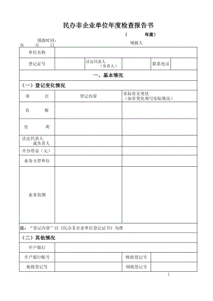 企业年报.pdf