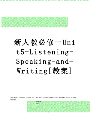 新人教必修一Unit5-Listening-Speaking-and-Writing教案.doc