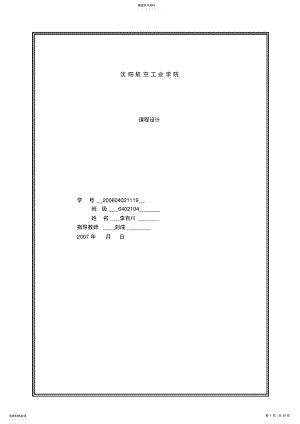 2022年正弦函数的图形表示 .pdf