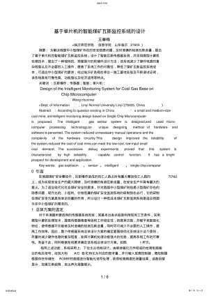 2022年毕业设计方案外文翻译英doc .pdf