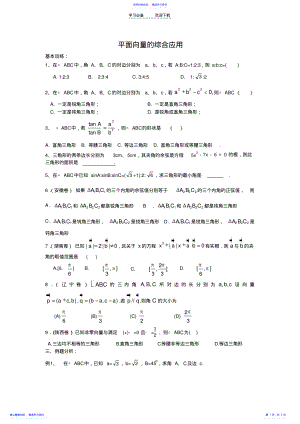 2022年三角函数题与解斜三角形 .pdf