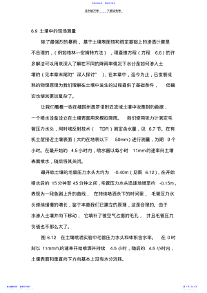 2022年专业英语文献中文版 .pdf