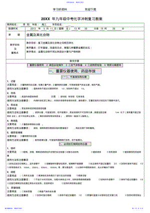 2022年上海高三化学专题复习 .pdf