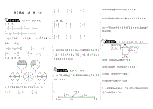 1.2折纸（2）·数学北师大版五下（2016版）-步步为营.pdf