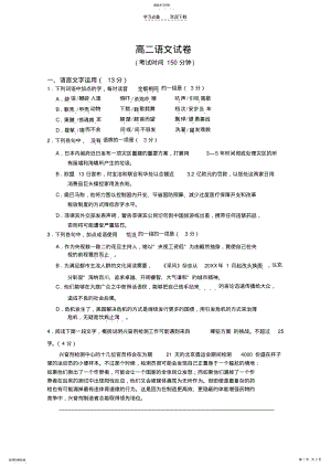 2022年江苏省高二数学下学期期末试卷理苏教版 .pdf