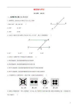 2021年春七年级数学下册 第四章 相交线与平行单元综合测试 （新版）湘教版.doc