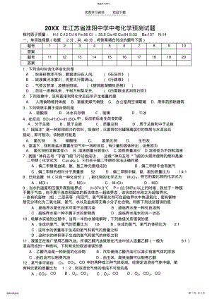 2022年中考化学预测试题上海教育版 .pdf