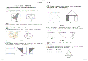 2022年中考数学专题复习 5.pdf