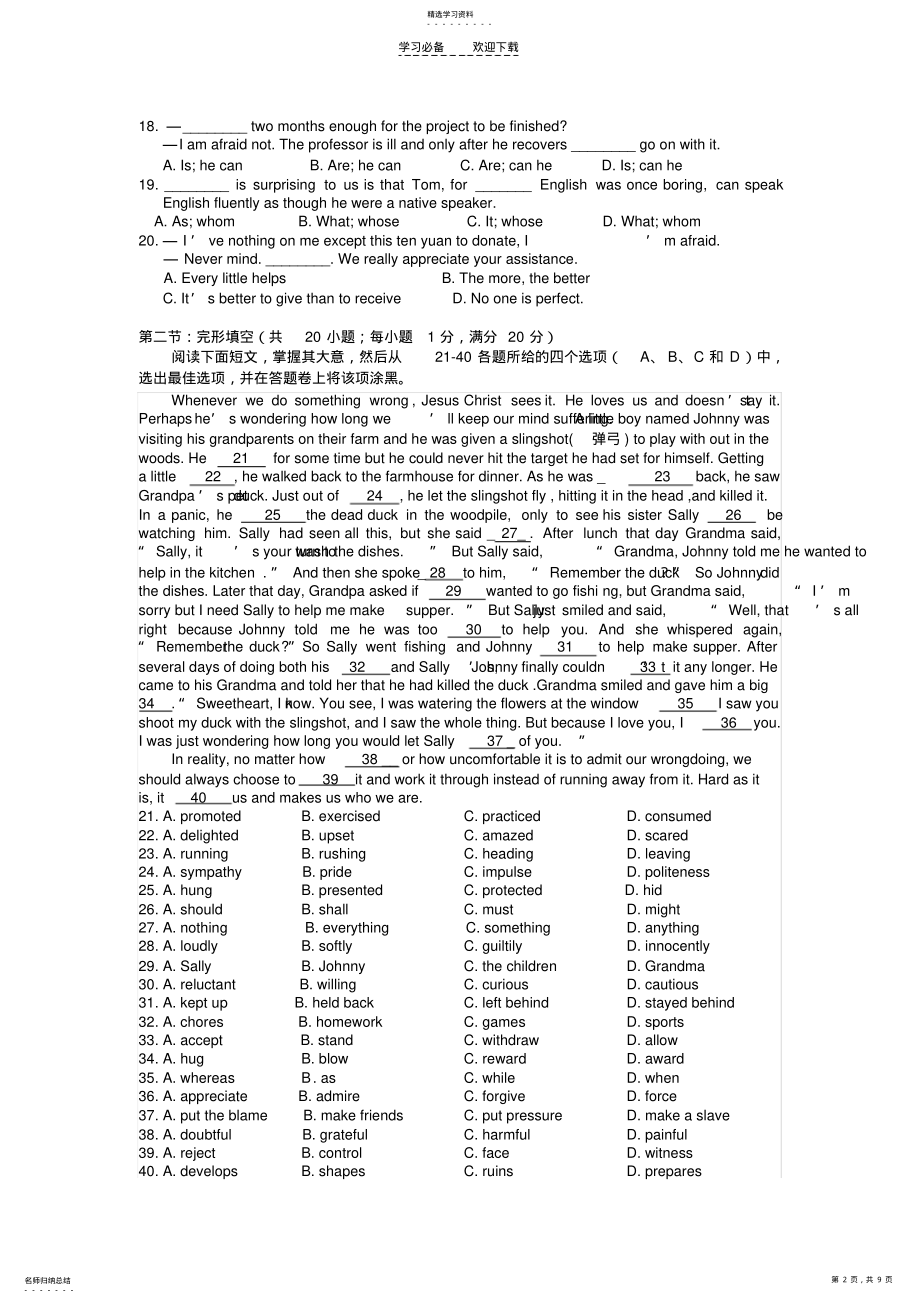 2022年浙江省高考英语试题 .pdf_第2页