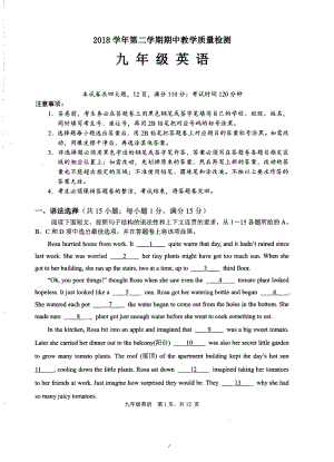 2019年广州荔湾区中考一模英语问卷.pdf