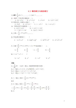 2021年春七年级数学下册 8.2 幂的乘方与积的乘方同步作业 （新版）苏科版.doc