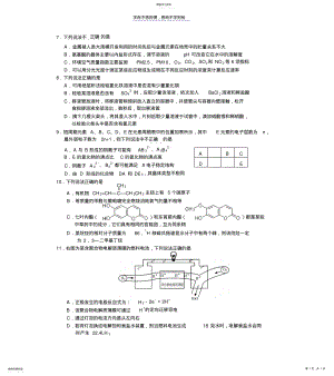 2022年浙江高考理综化学模拟试卷 .pdf
