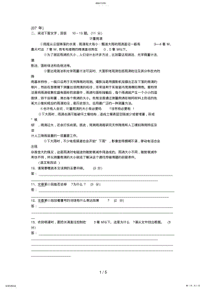 2022年河北省中考语文试题 2.pdf