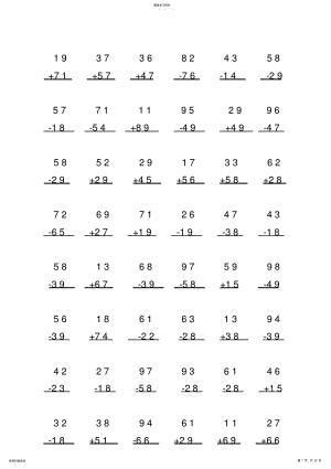 2022年二年级数学上册100以内加减法竖式专项训练-两位数加减法竖式计算笔算练习题 .pdf