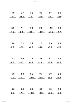 2022年二年级数学上册100以内加减法竖式专项训练-两位数加减法竖式计算笔算练习题- .pdf