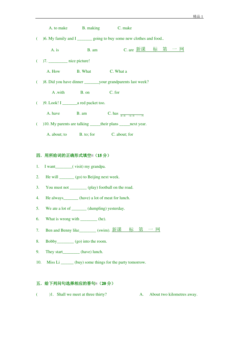 新译林英语六年级下册U8单元测试题.pdf_第2页