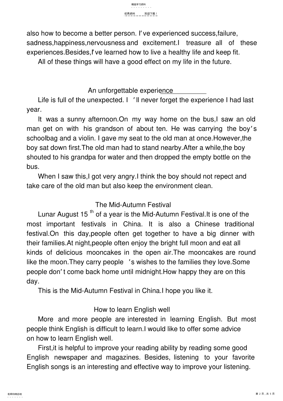 2022年九年级英语作文范文 .pdf_第2页