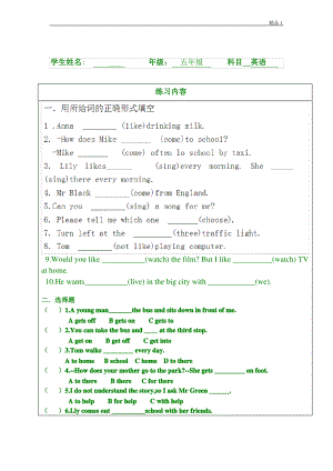 新译林英语五年级下册5B Unit3练习题1.pdf