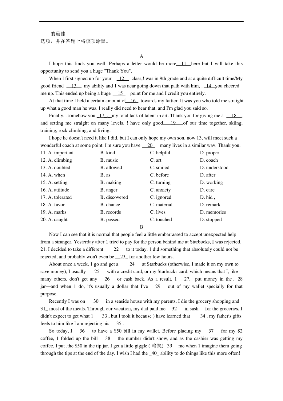 山东省实验中学2014届高三第三次模拟考试英语试题 Word版含答案.pdf_第2页