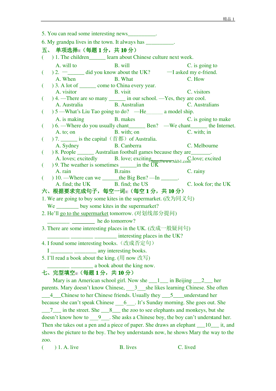 译林版英语六年级下册第六单元测试卷(含答案).pdf_第2页