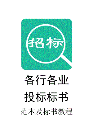 069.技术专利商业计划书 商业计划书（杭州高科技）.doc