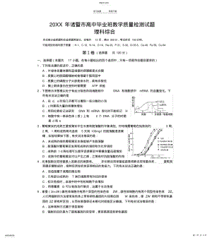 2022年理综试题 .pdf