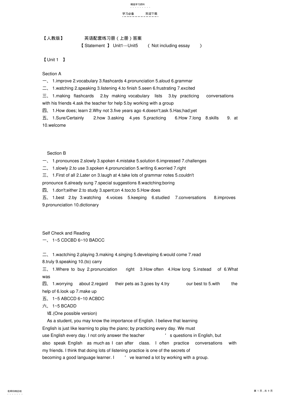 2022年九年级英语配套练习册答案 .pdf_第1页