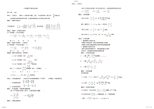 2022年八年级数学下册知识点与典型例题 .pdf