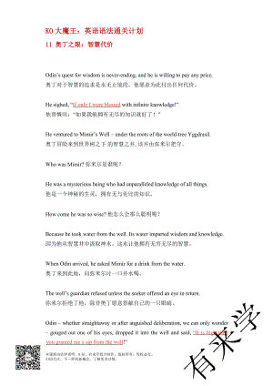 小学初中KO大魔王英语语法通关计划语法故事学员讲义 11.pdf