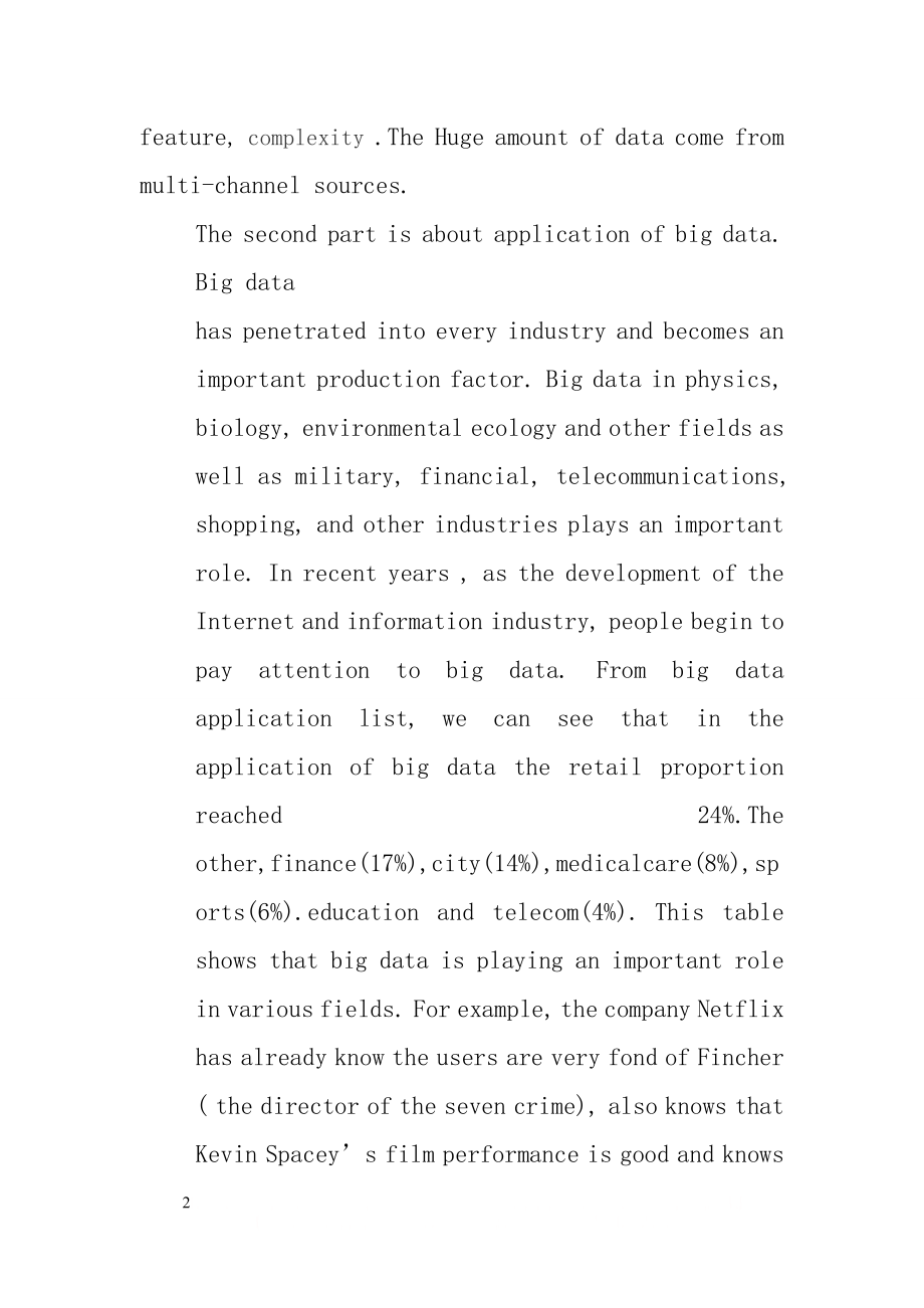Big Data.doc_第2页