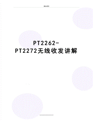 最新PT2262-PT2272无线收发讲解.doc