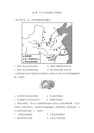 第1课 中华文明的起源与早期国家 同步作业-高中历史统编版（2019）必修中外历史纲要上册.docx