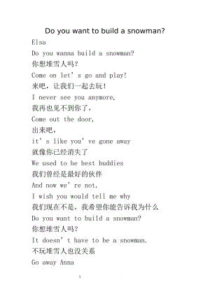 Do you want to build a snowman(英汉双语歌词).doc