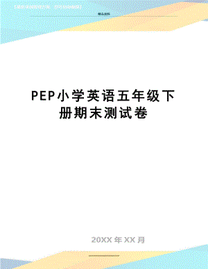 最新PEP小学英语五年级下册期末测试卷.doc