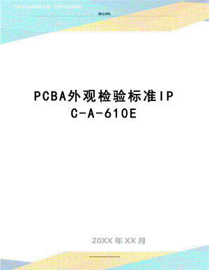 最新PCBA外观检验标准IPC-A-610E.doc