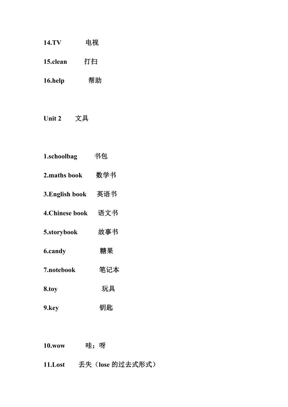 新人教版四年级英语单元词汇表.docx_第2页