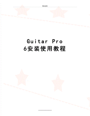 最新Guitar Pro 6安装使用教程.doc