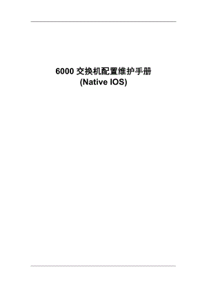 cisco思科6000系列交换机经典配置手册(中文).doc