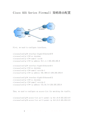 Cisco ASA Series Firewall 策略路由配置.doc