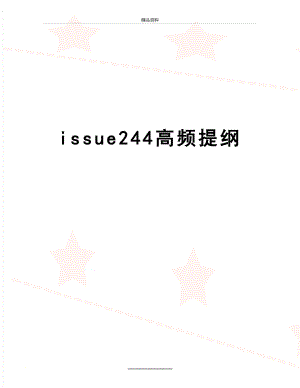 最新issue244高频提纲.doc