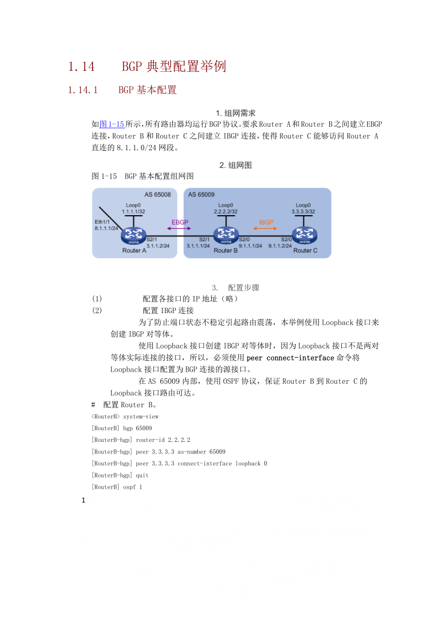 H3C BGP配置.doc_第1页