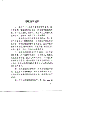 吴少怀医案.王允升.扫描版.pdf