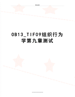 最新OB13_TIF09组织行为学第九章测试.doc