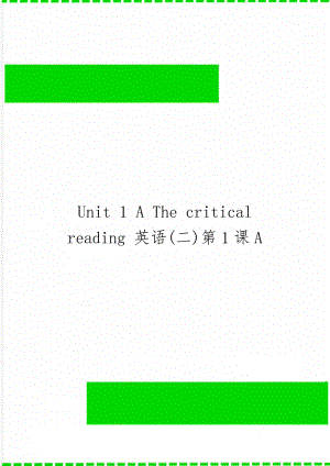 Unit 1 A The critical reading 英语(二)第1课A共5页word资料.doc
