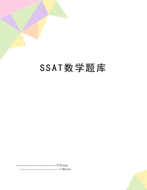 SSAT数学题库.doc