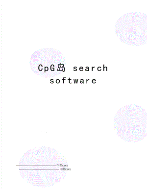 CpG岛 search software.doc