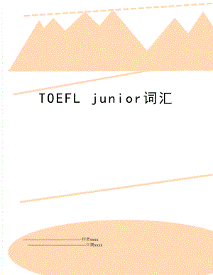 TOEFL junior词汇.doc